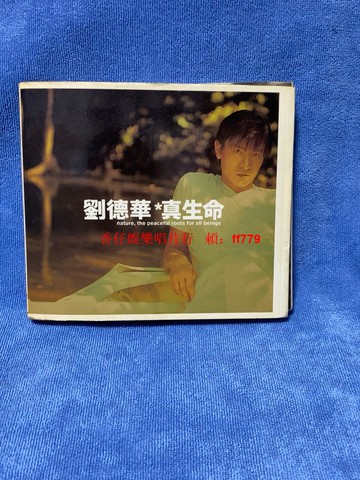 劉德華 真生命 港版正版 CD 紙盒裝 附歌詞 歌迷紙 碟片9成新 播放流暢 收藏