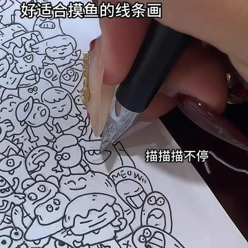 🌸臺灣出貨🎉爆款摸魚神器線條描畫本摸魚本畫筆摸魚線條畫上課可愛減壓繪畫