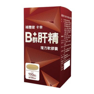 YES 補體健卡幸B群+肝精複方軟膠囊 100粒
