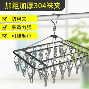 【台灣發貨】304不锈钢晾衣架不生锈特粗实心无痕防滑多夹袜子架成人儿童衣架