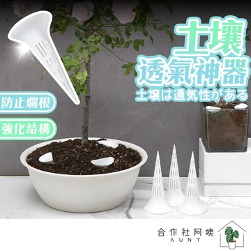 【台灣現貨-免運】植物透氣棒 植物透氣管 透氣管 透氣柱 盆栽透氣棒 園藝工具