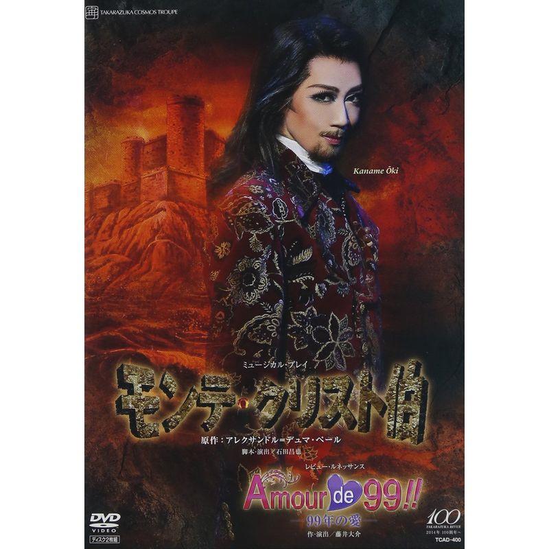 『モンテ・クリスト伯』『Amour de 99 -99年の愛-』 DVD