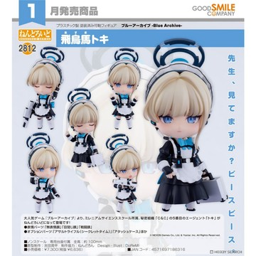 【RE】現貨 GSC 黏土人 蔚藍檔案 飛鳥馬季 代理版