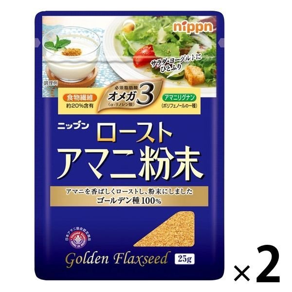 ニップンニップン ローストアマニ 粉末 25g 1セット（2袋） オメガ3 食物繊維