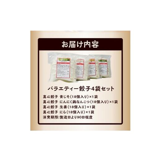 ふるさと納税 福岡県 久留米市 バラエティー餃子4袋セット