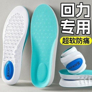 臺灣✨鞋墊適配回力專用運動氣墊鞋墊男減震防臭吸汗透氣ZOOM高彈女士踩屎感
