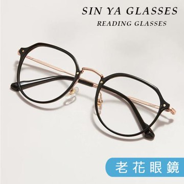 【SINYA】時尚精品老花眼鏡 韓系文青黑  顯年輕 高硬度耐磨鏡片 配戴不暈眩