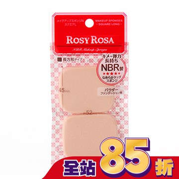 ROSY ROSA 柔彈系粉餅粉撲(長方形) 2入
