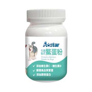 A star 犬專用鱉蛋粉 添加維生素C、維生素D 嚴選高品質鱉蛋 添加膠原蛋白 適用於成犬、幼犬(6個月以上)  60g  皮膚/毛髮  1罐