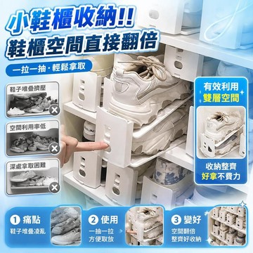 免運💒臺灣熱銷🐬鞋子收納神器省空間雙層可調節鞋架家用耐用鞋盒鞋櫃多層隔板托架