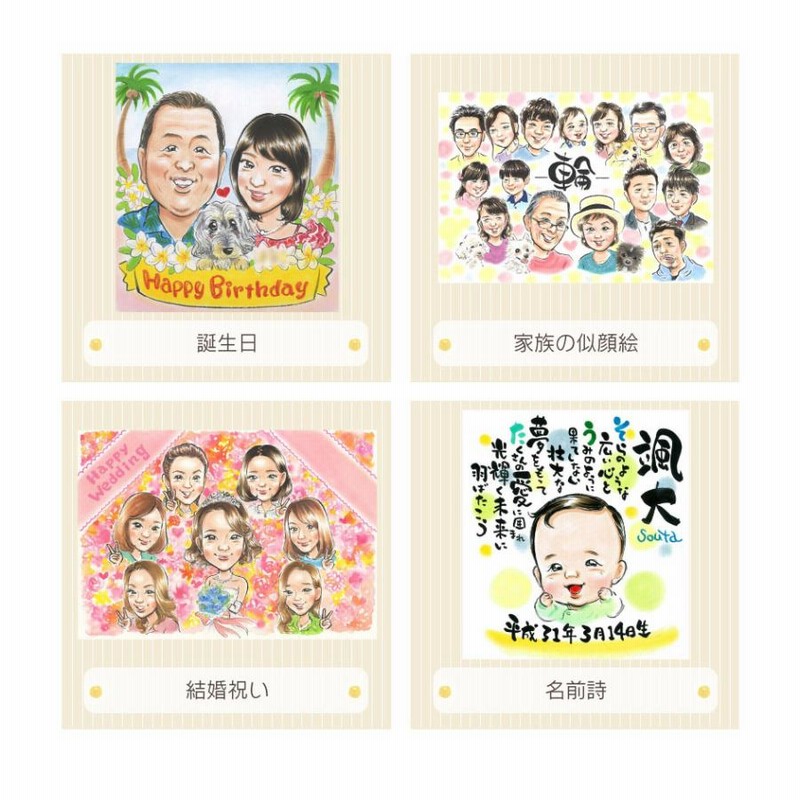 似顔絵 プレゼント 古希 誕生日 長寿 70歳 祖父母 おじいちゃん
