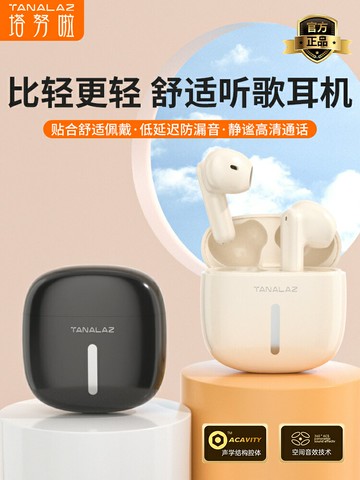 好康優選藍牙耳機真無線半入耳式2025新款官方正品超長續航高音質跑步運動