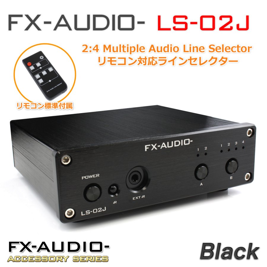 ☆オプションキャンペーン☆FX-AUDIO- LS-02J [ブラック]リモコン対応 2:4 Multiple Audio Line Selector  RCA 切替器 セレクター 通販 LINEポイント最大0.5%GET | LINEショッピング