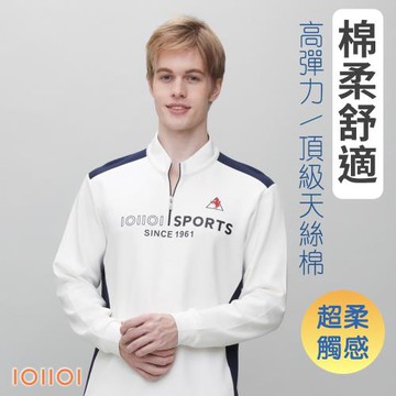 IOIIOI歐洲貴族 長袖彈力立領T恤 (有大尺碼) 天絲棉年輕有型 超柔軟手感 白色 25922210