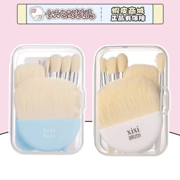 XIXI 迷你便攜式化妝刷套組 鋪色高光散粉修容眼影刷 - 台灣現貨 快速出貨【今天也要美美鴨】