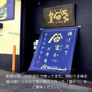 ≪冷凍≫工場直営　とんかつの山田屋の富ヘレかつ(150g×9枚)特製ソース付き　