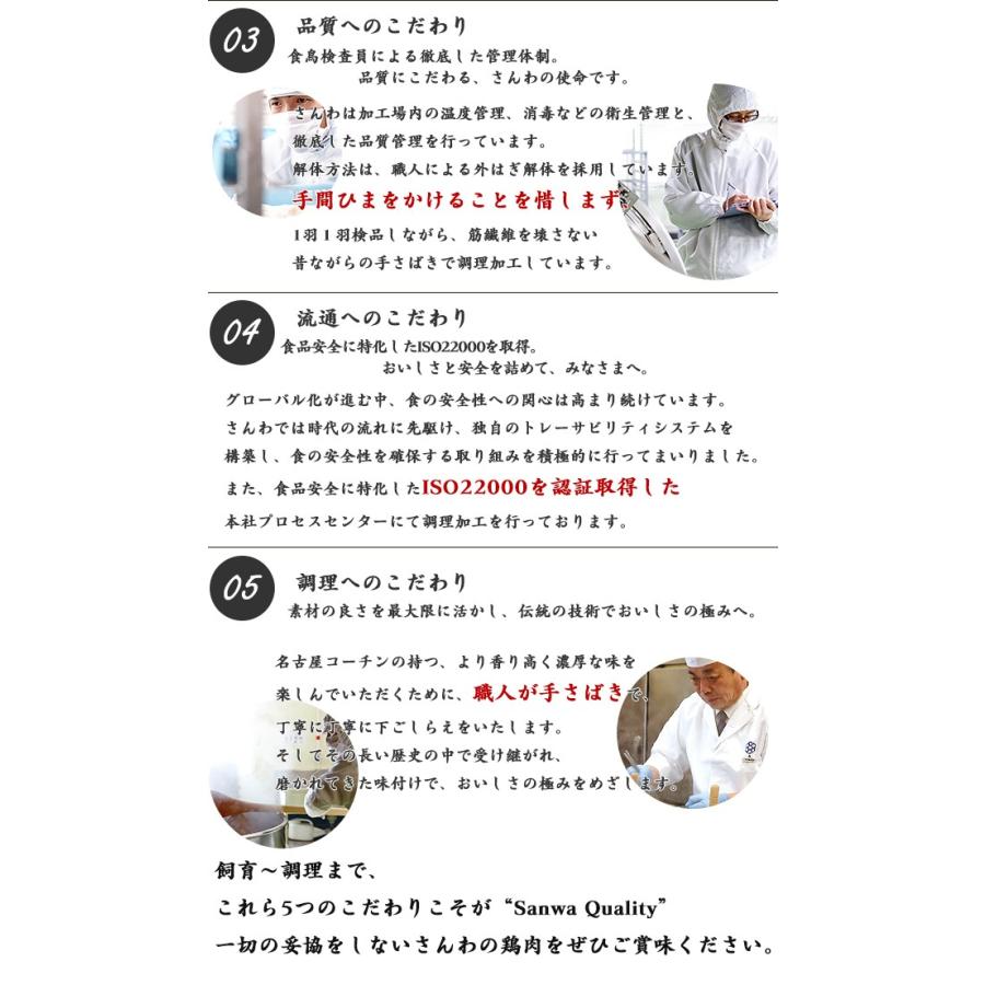 お歳暮 御歳暮 ギフト 手羽先 鶏肉 送料無料 創業明治33年さんわ 鶏三和 贈答 中元 歳暮 地鶏 三和の純鶏名古屋コーチン 手羽唐5袋詰合せ