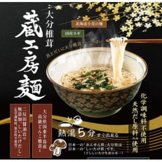 蔵工房麺　8個入