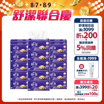 【Kleenex 舒潔】絨厚蓬軟三層抽取衛生紙 100抽x30包(箱購)