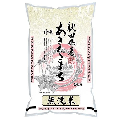 無洗米 秋田県産あきたこまち 5kg 秋田県 返品種別B