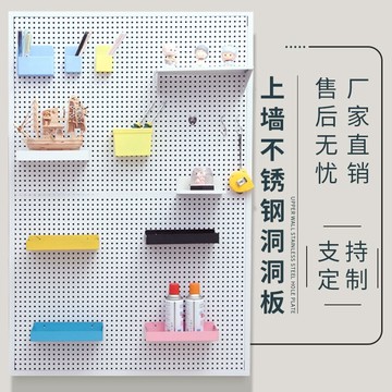 洞洞板/掛擱板/掛板牆 金屬洞洞板置物架壁掛貨架廚房家用配件整理飾品收納多功能掛板墻【CM17329】