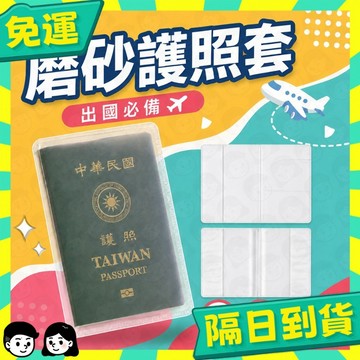 台灣+隔日配🇹🇼護照套 證件夾 護照卡包 卡包 卡片夾 信用卡夾 多卡 護照 收納夾 護照包 出國必備