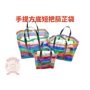 台灣LV環保袋 金獅牌 買菜袋 復古手提袋 台客袋 台灣製懷舊短把方底茄芷袋便當袋河馬班玩具