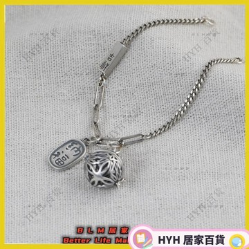 HYH 【免運】【吉祥纳福】香囊球吊墜手鍊繡球香薰球手飾S925銀復古鏤空泰銀女