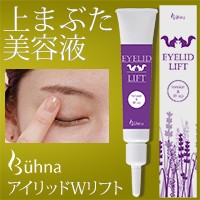 ビューナ アイリッドｗリフト 上まぶたのたるみをケアするエイジング美容液 通販 Lineポイント最大1 0 Get Lineショッピング