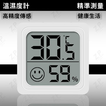 【臺灣免運】迷你溫濕度計 輕薄電子時鐘 溫濕度計 電子時鐘 自動檢測濕度計 溫度濕度計 溫度計 桌上型時鐘