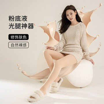 2025新款粉底液光腿襪秋冬打底褲逼真裸感顯瘦打底水光連褲襪加絨鑫弘-素時衣櫥