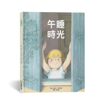 午睡時光[二手書_近全新]