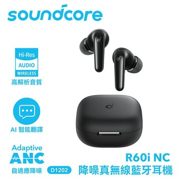 【soundcore】R60i NC 主動降噪真無線藍牙耳機｜極夜黑【三井3C】
