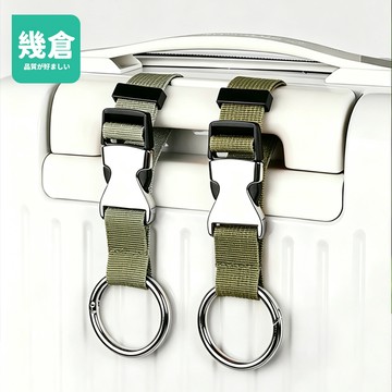 出國必備 行李掛環 解放雙手 行李箱扣環 行李帶扣環 行李箱掛鉤 行李掛帶 多功能行李掛扣 行李綁帶 行李掛環【幾倉】