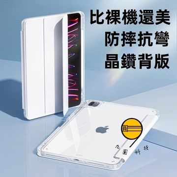 360°旋轉支架 帶筆槽 適用 iPad Pro M5 2025 11吋 Air 10代 9 13吋 保護套 mini7