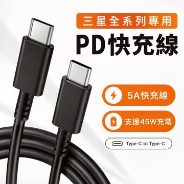 【現貨】三星快充線 30W 雙孔快充頭 A+C 快充組+Type‑C線｜適用三星全系列 蘋果.IPad.安卓手機