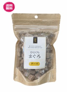 ひとくちまぐろ　チーズ味　200g×2袋　(ひとくちまぐろチーズ　２００g×２)　おやつ　おつまみ　珍味