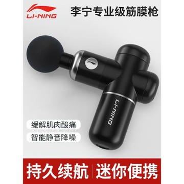 李寧筋膜槍肌肉按摩器mini頸膜槍迷你款電動靜音式健身專業級放松
