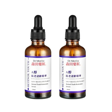森田藥粧A醇抗老逆齡精華50ml -2入組