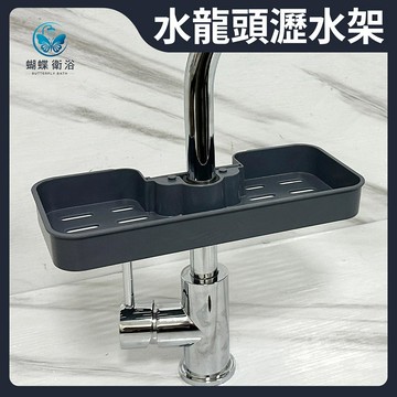 免打孔 水龍頭瀝水架