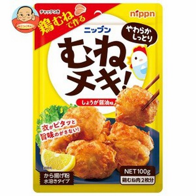 ニップン むねチキ! から揚げ粉 100g×10袋入｜ 送料無料