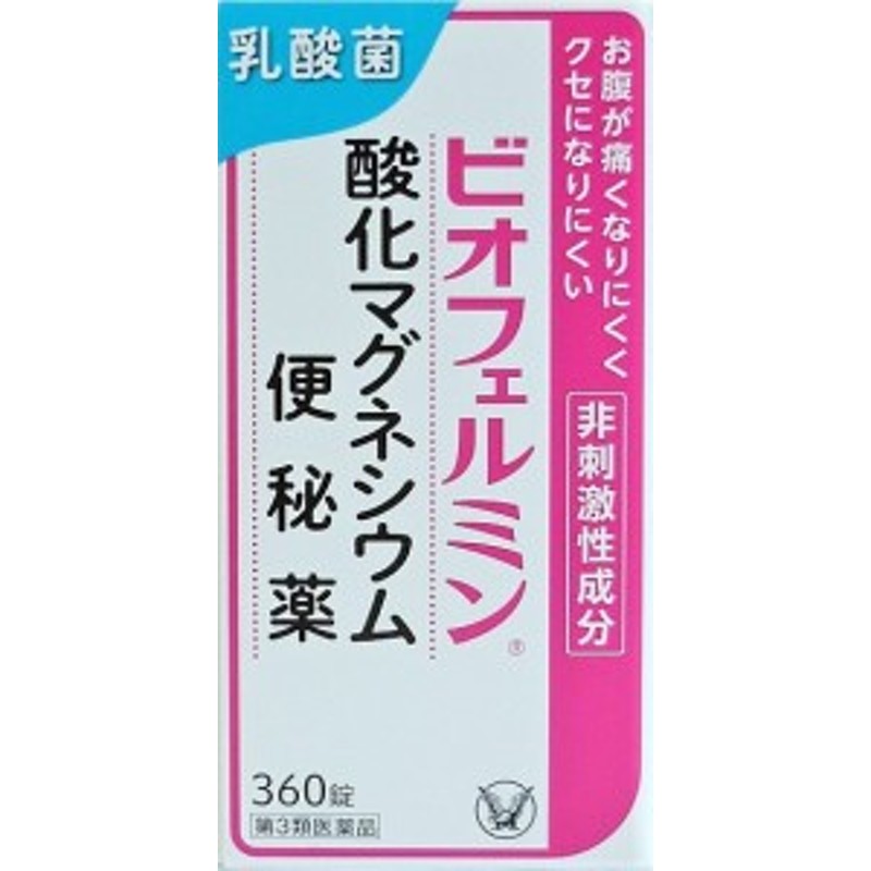 第3類医薬品】ビオフェルミン 酸化マグネシウム便秘薬 360錠入り