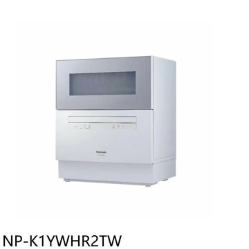 【Panasonic 國際牌】【NP-K1YWHR2TW】6人份桌上型洗碗機(全省安裝)