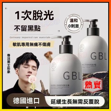 男士脫毛膏 去腋下 除毛膏 手毛 腿毛 全身溫和去毛不留黑點 溫和不刺激 除毛慕斯 除毛膏 除毛慕斯 溫和脫毛膏 男士專