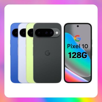 【Google】Pixel 10 5G (12G/128G) 新一代拍照 AI 手機