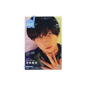 中古芸能雑誌 付録付)TVガイドdan Vol.45 限定表紙Ver.