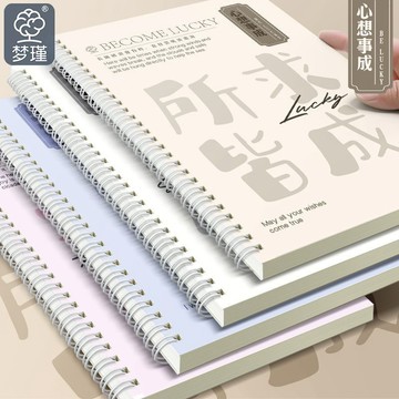 臺灣現/🎀筆記本 記事本簡約a5線圈本ins風高顏值文藝加厚學生筆記本作業本日記本勵志