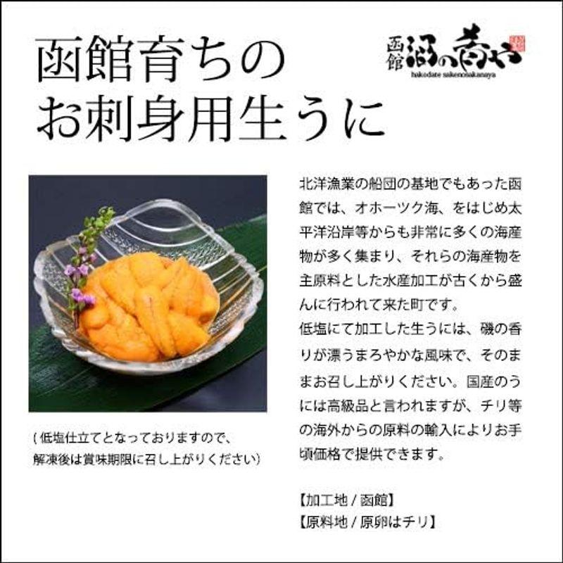 生冷・刺身用うに 400g（100g×4）