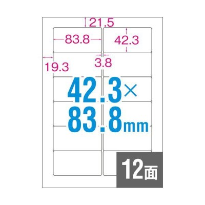 まとめ）TANOSEE 各種プリンタ対応ラベルA4 12面標準 83.8×42.3mm 四辺