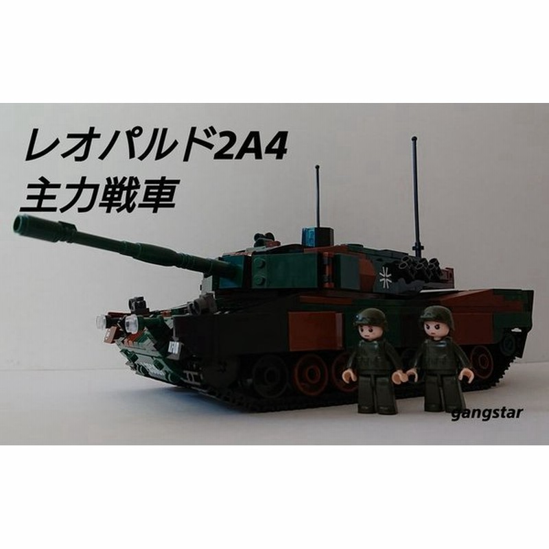 レゴ Lego ブロック 互換 車 戦車 ドイツ レオパルド２a４ ５ 主力戦車 選択式作成 ミリタリーブロック模型 国内より発送 通販 Lineポイント最大0 5 Get Lineショッピング